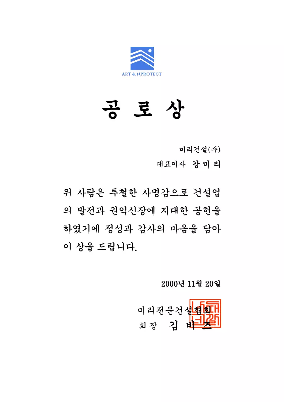 공로상 디자인
