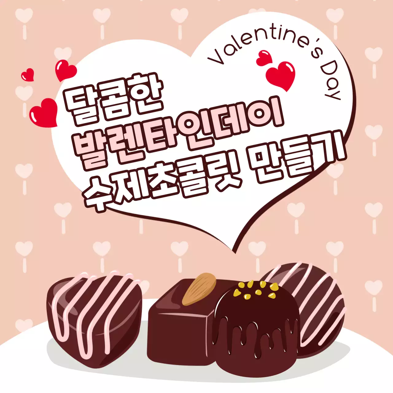 하트와 초콜릿 배경 발렌타인데이 수제 초콜릿 만들기