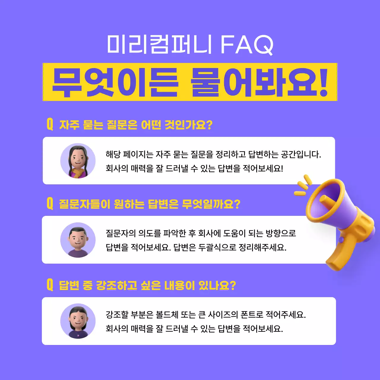 연보라색의 심플한 3D 브랜드 회사소개 홍보