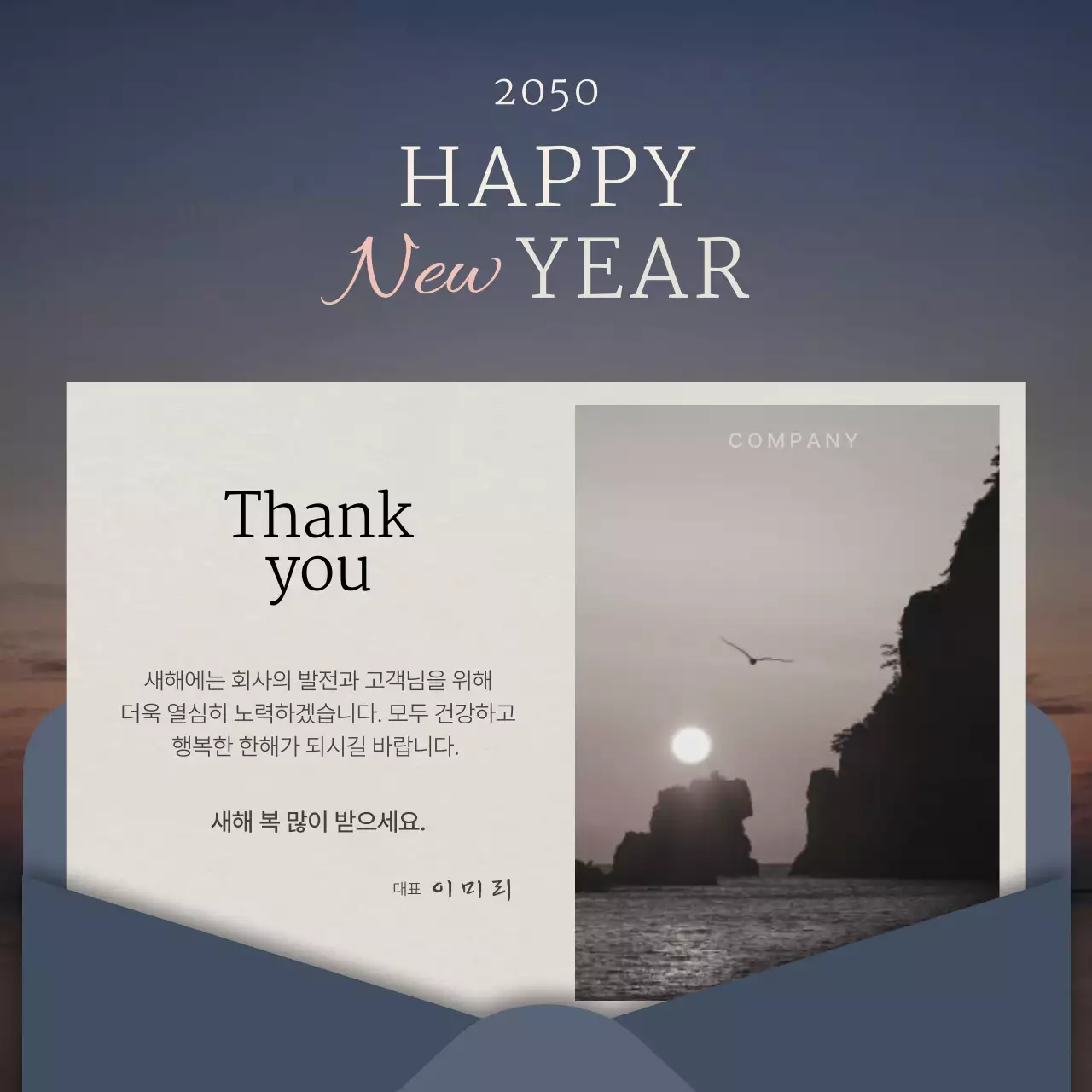 하늘색의 미니멀한 새해인사 연하장