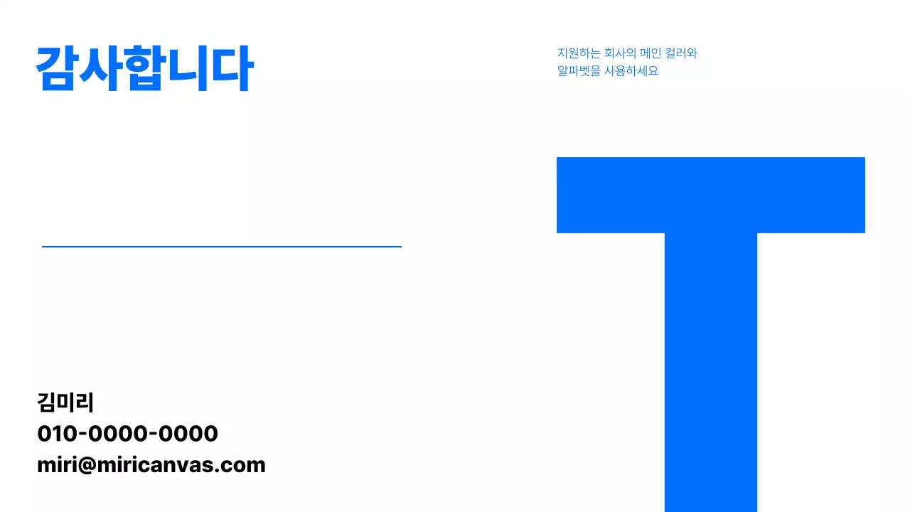 파랑 배경의 심플한 경력직 포트폴리오