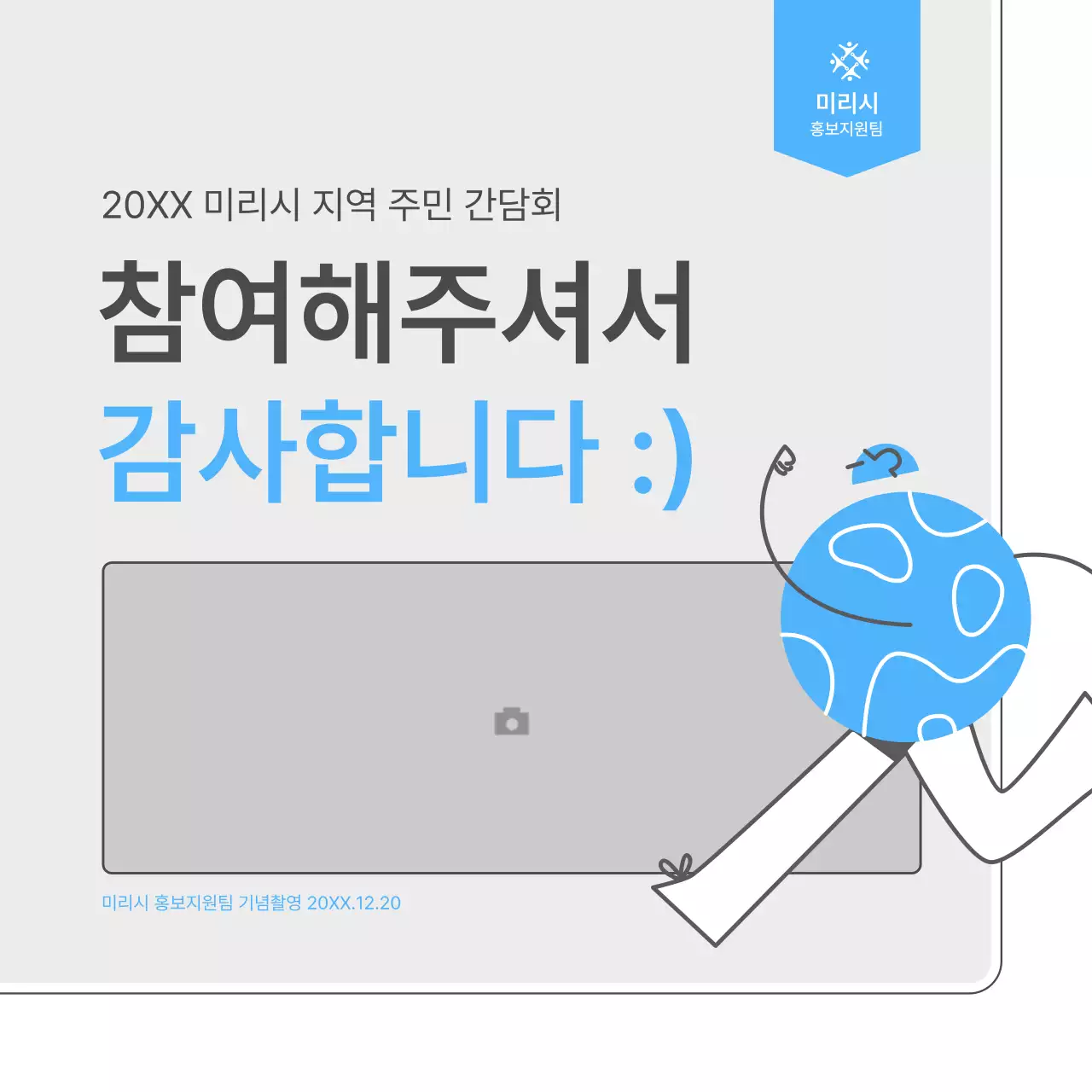 흰색과 하늘색의 심플한 간담회 안내서