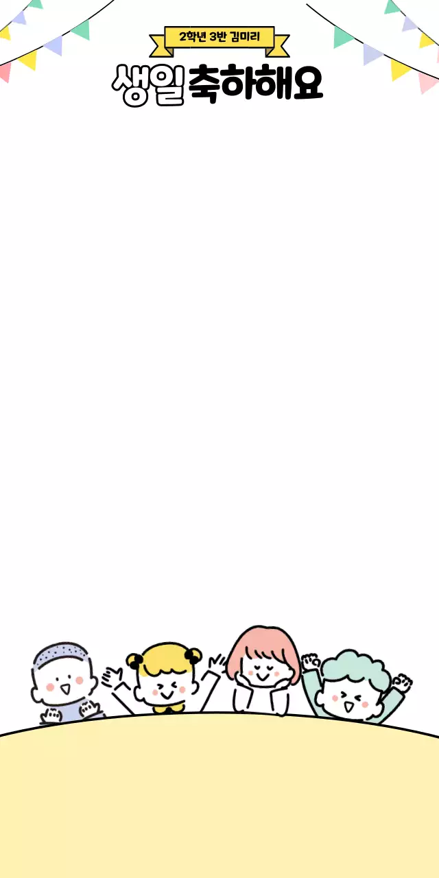 다양한 컬러의 유치원 아이들 일러스트