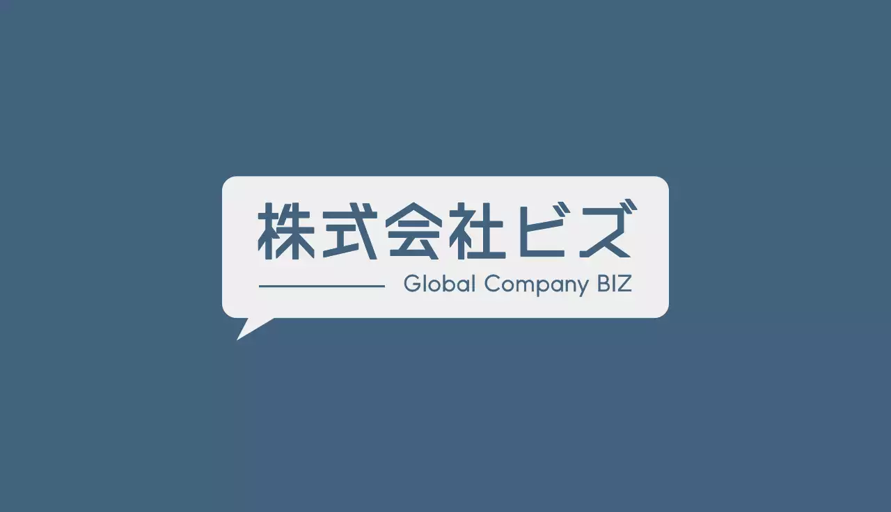 青色のシンプルな企業名刺