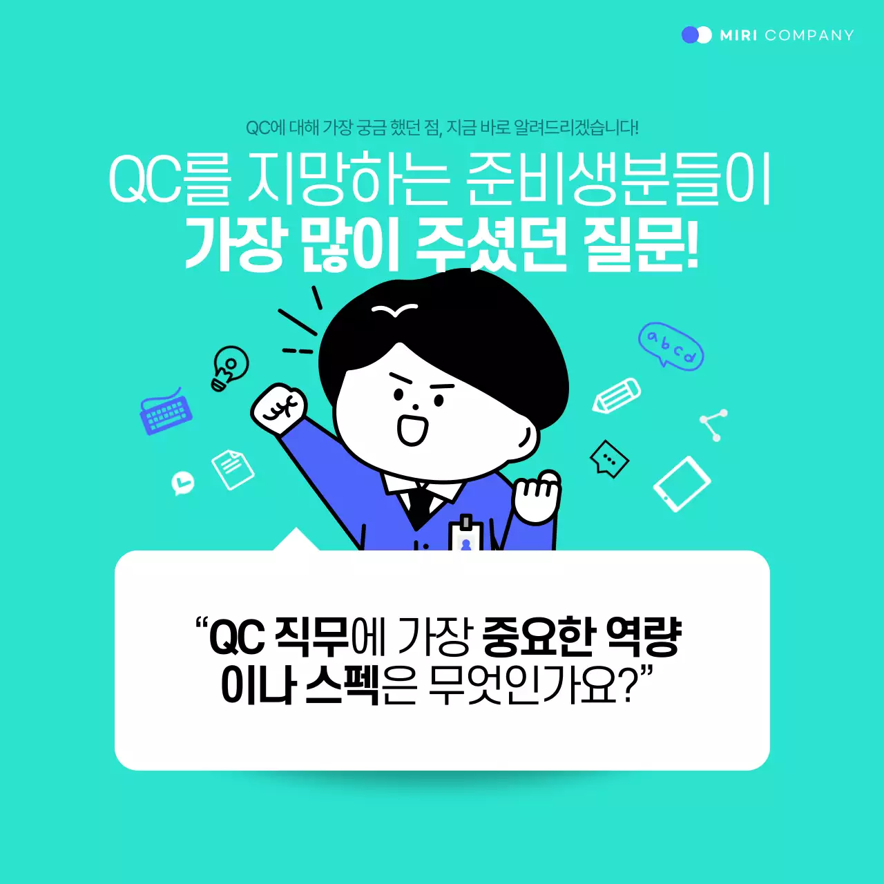 파랑과 민트의 심플한 직무 특강 강의 홍보