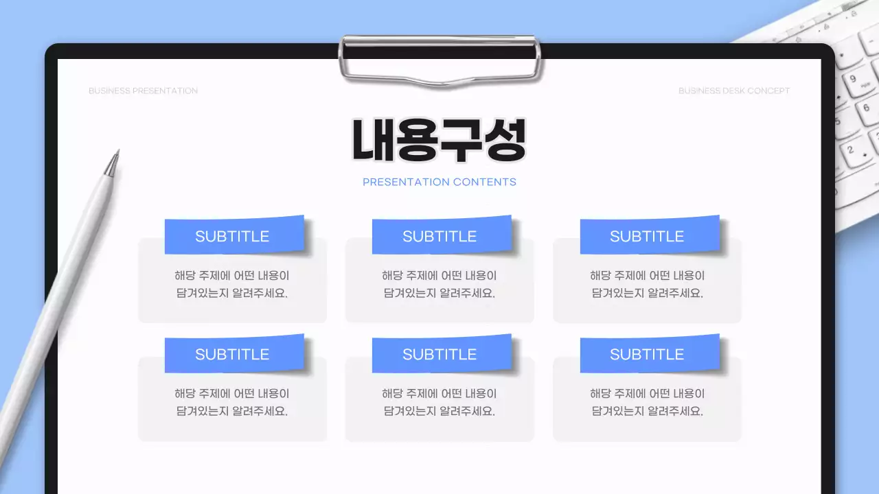 하늘색과 검정의 심플한 비즈니스 보고서