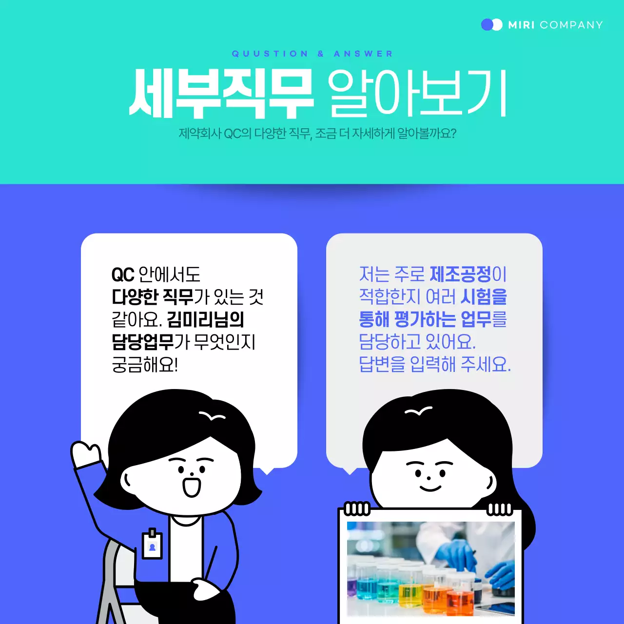 파랑과 민트의 심플한 직무 특강 강의 홍보