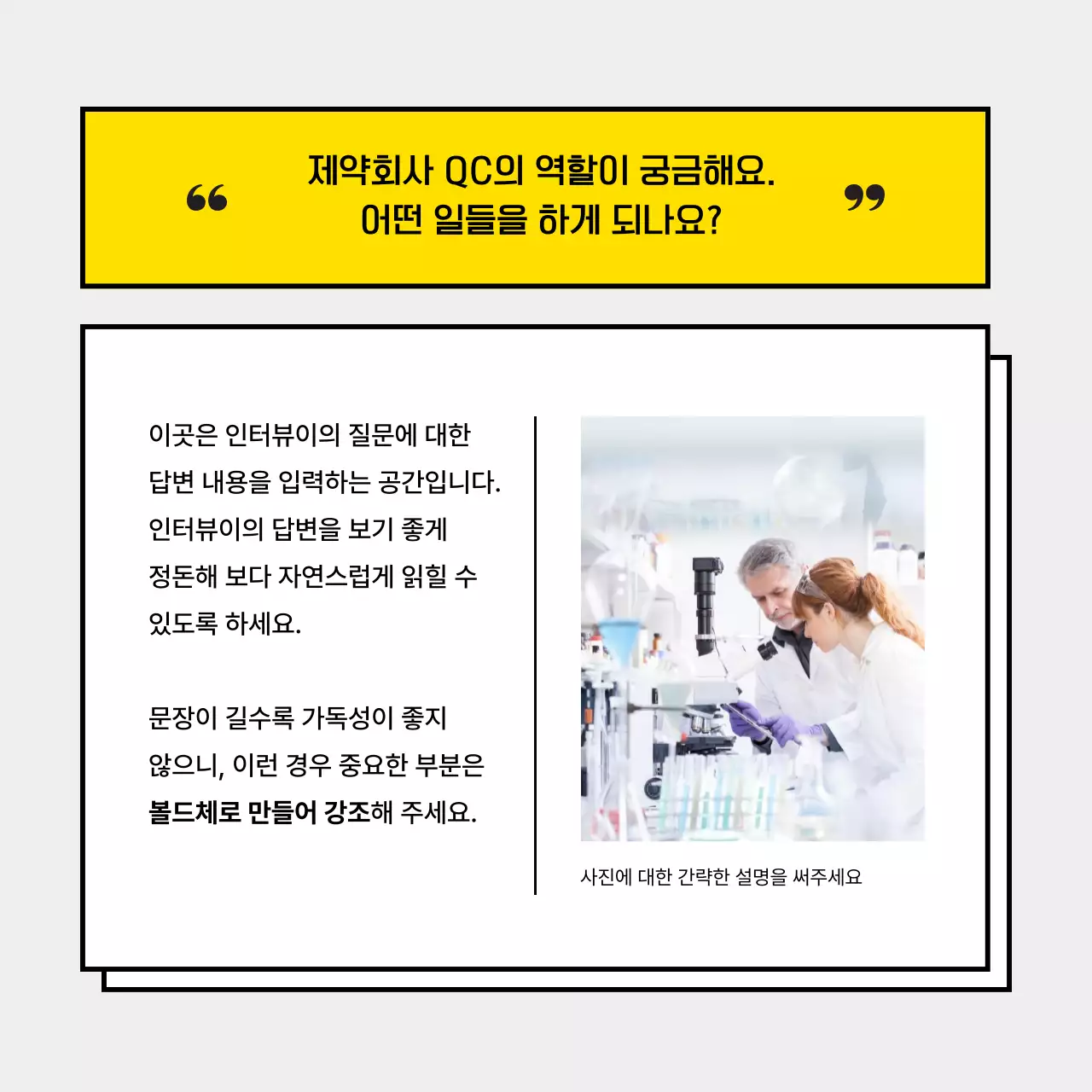 파랑의 심플한 취준생 현직자 인터뷰 정보