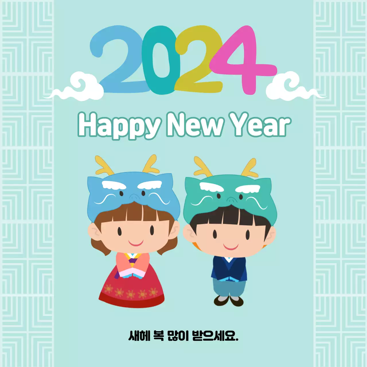 청녹색의 전통 느낌의 2024년 새해인사 공지
