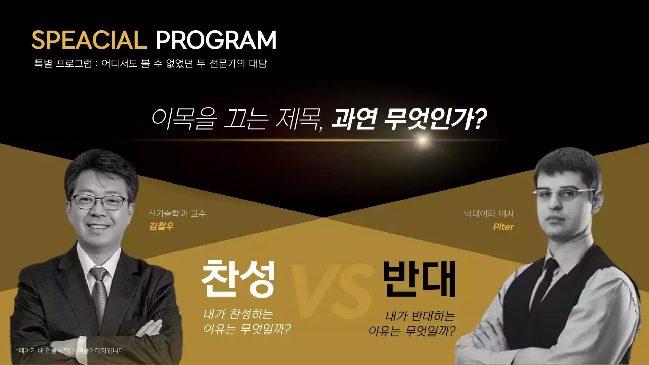 골드와 검정의 고급스러운 비지니스 컨퍼런스 발표자료