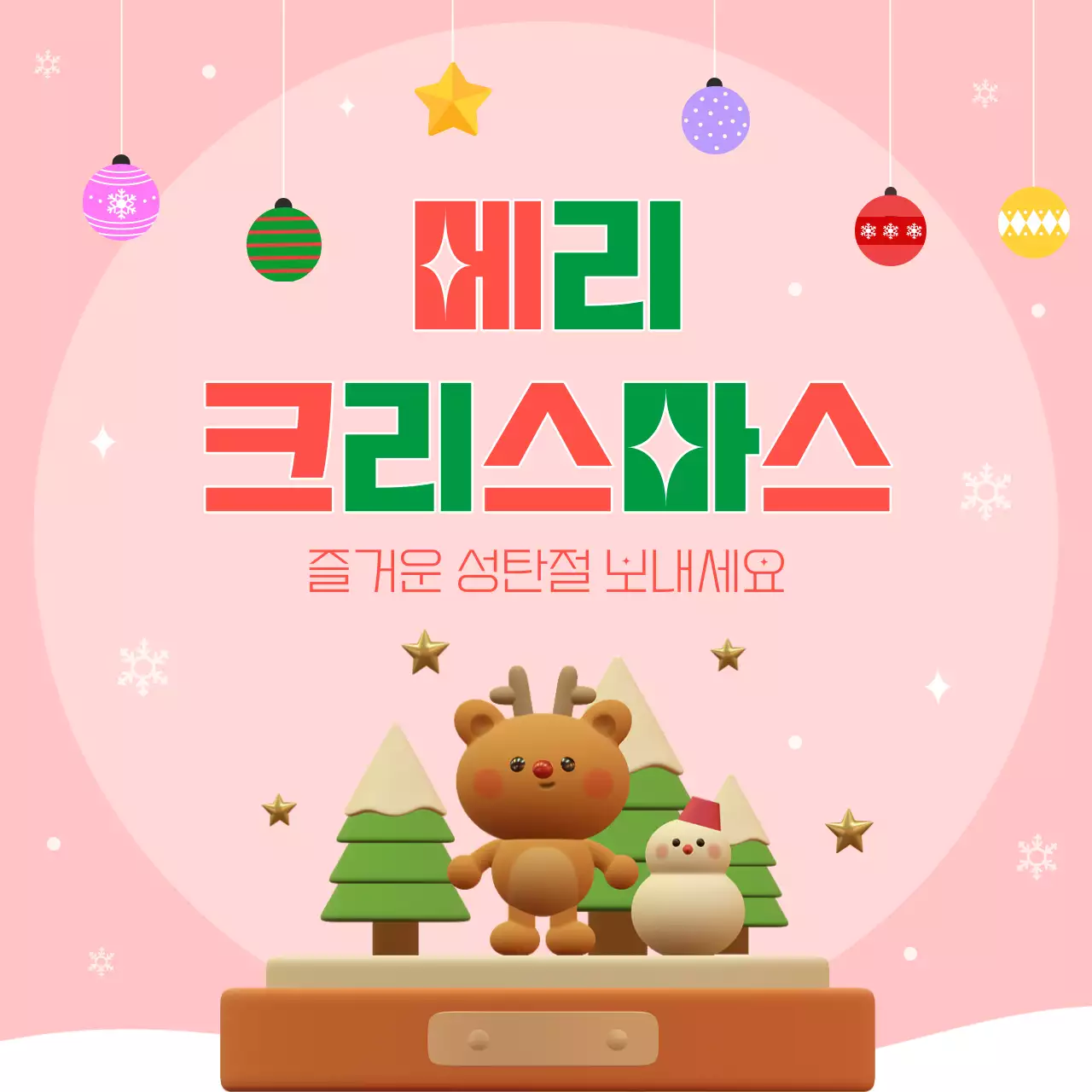 분홍색컨셉의 루돌프가 있는 크리스마스 정사각템플릿