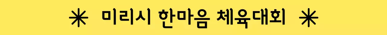 빛 아이콘을 활용한 문구 디자인