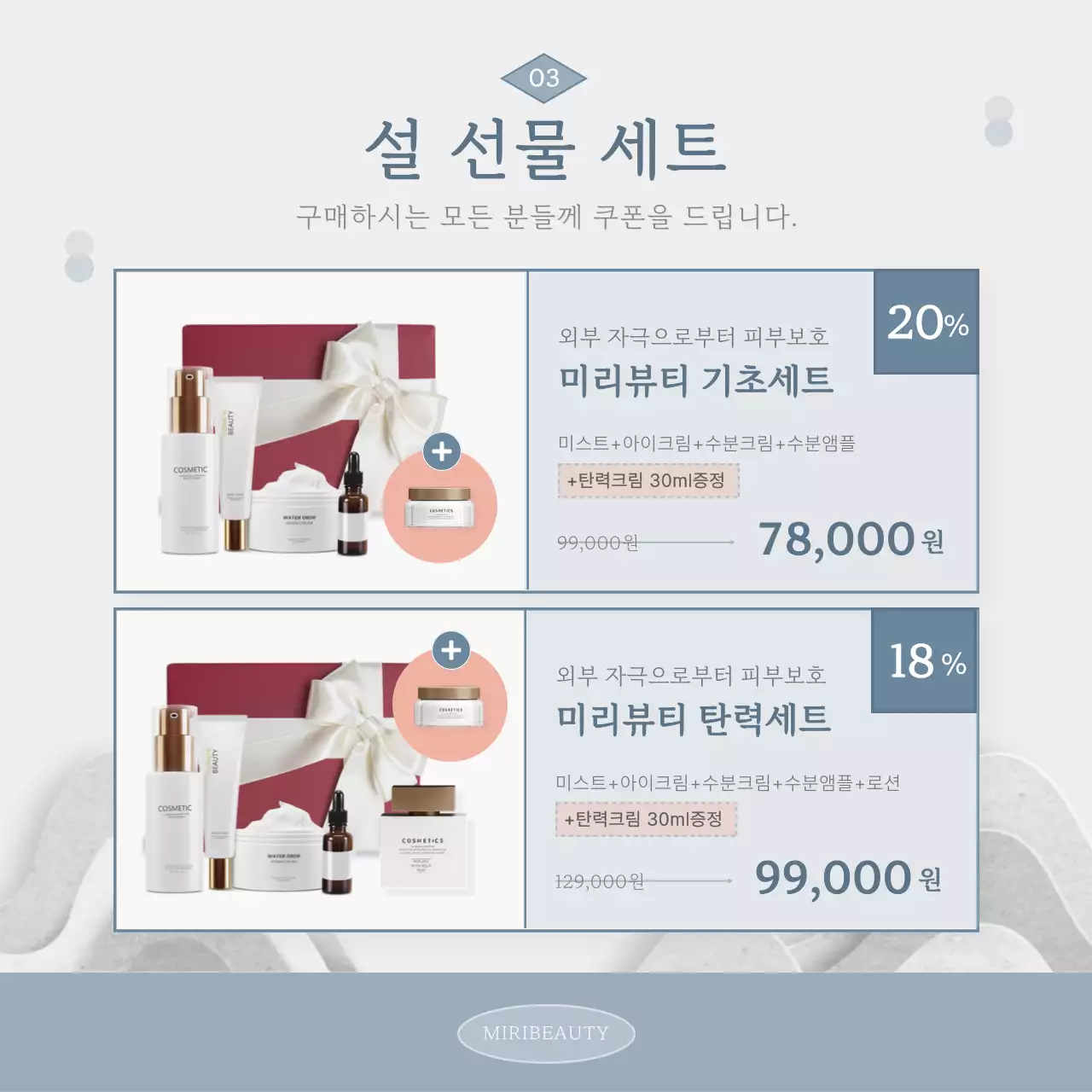 하늘색의 전통 연말연시 홍보