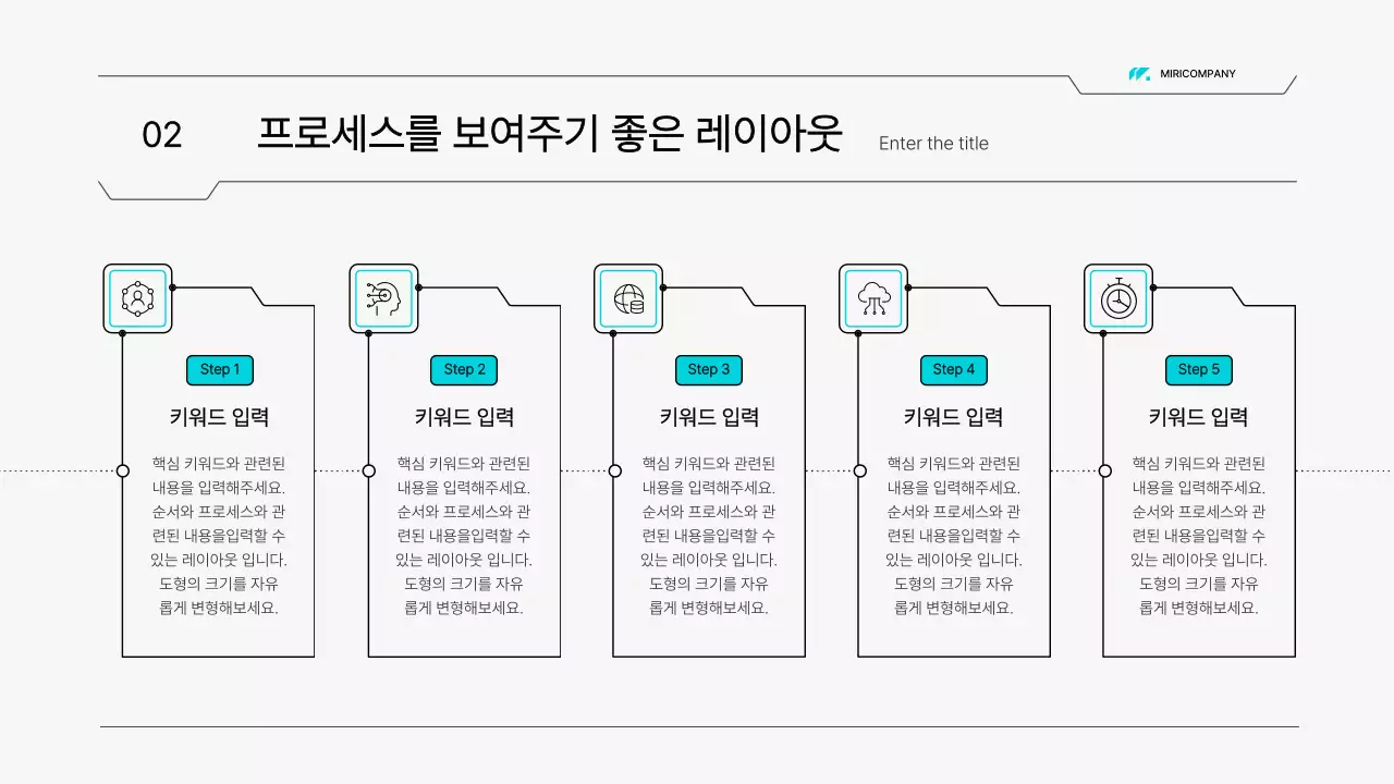 하늘색의 심플한 이공계 회로 스타일 보고서