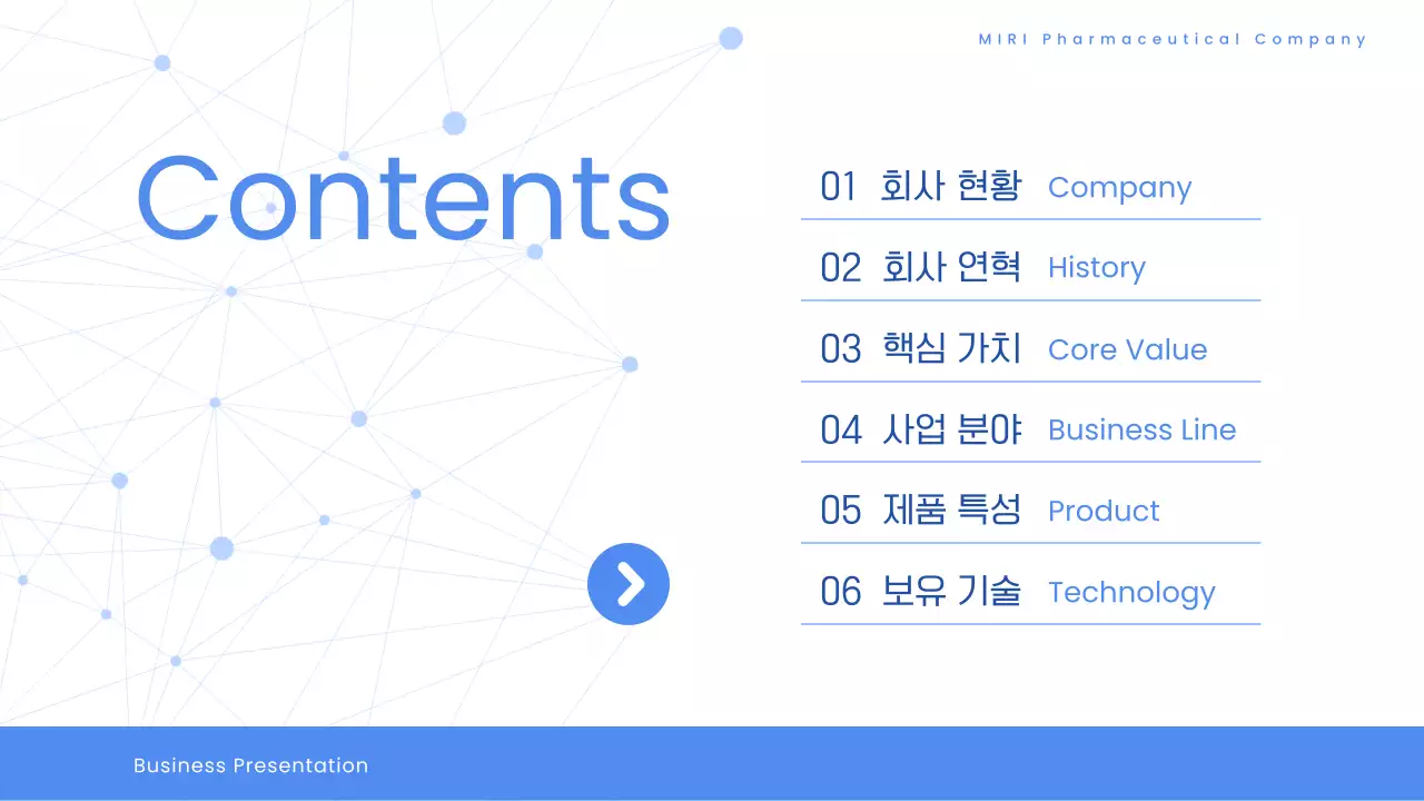 흰색과 파랑의 모던한 제약 의료 입찰 제안서