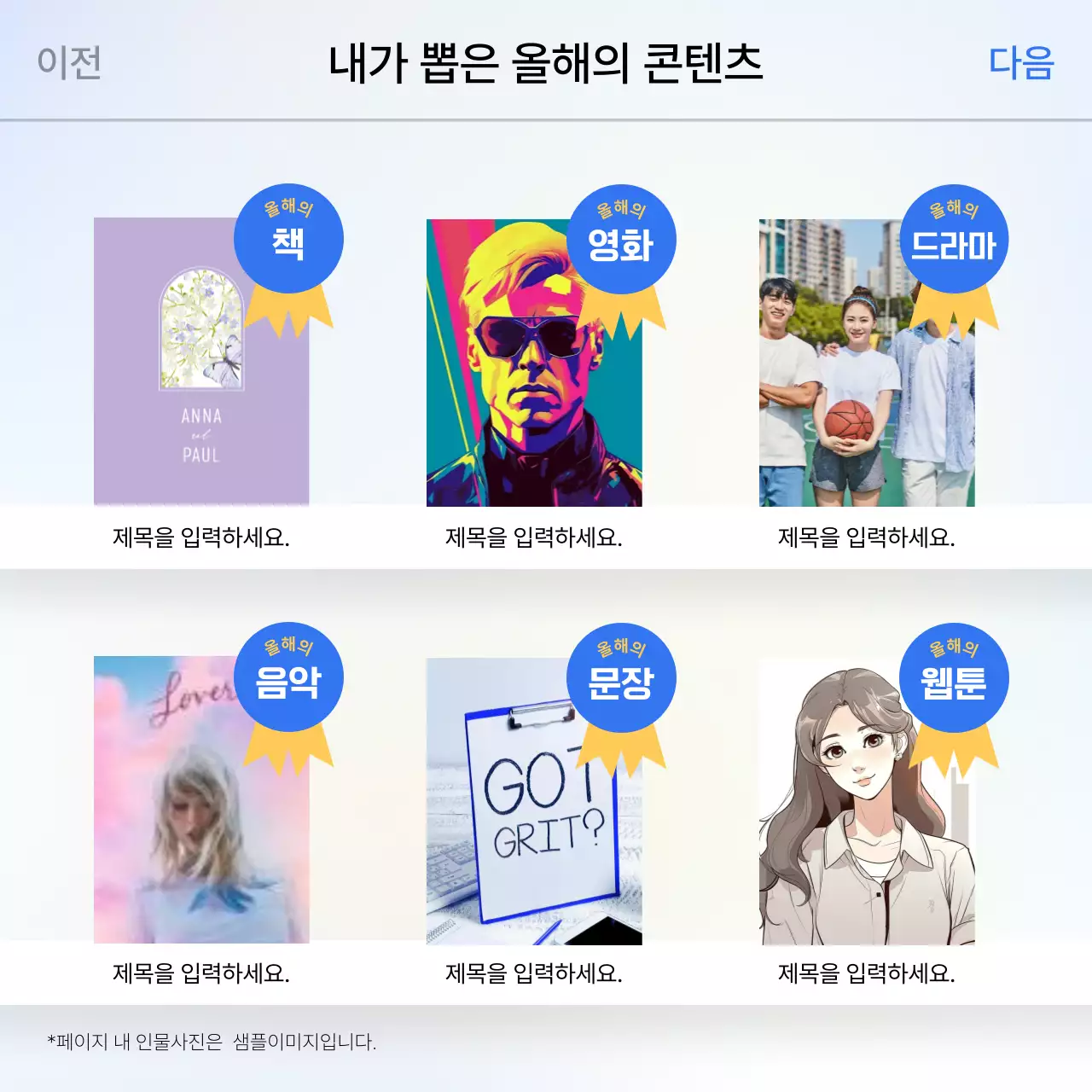 하늘색 그라데이션 톤의 미니멀한 연말정산 문답 게시글