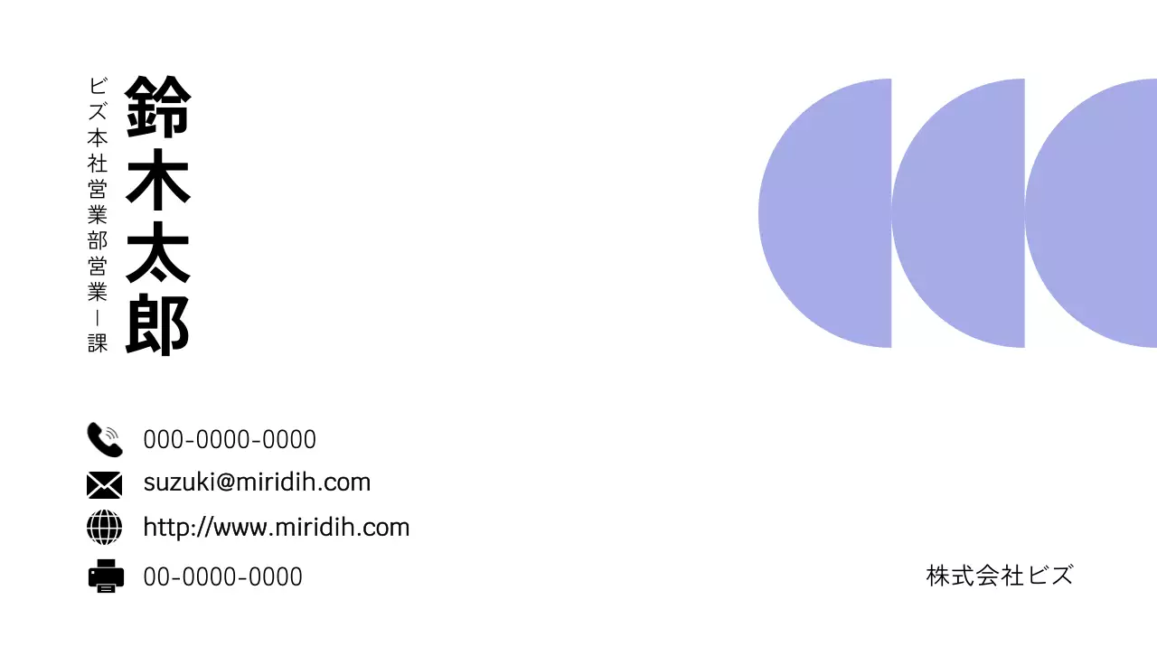 すっきりとしたレイアウトと円形図形のグラフィックソースでポイントを与えた企業