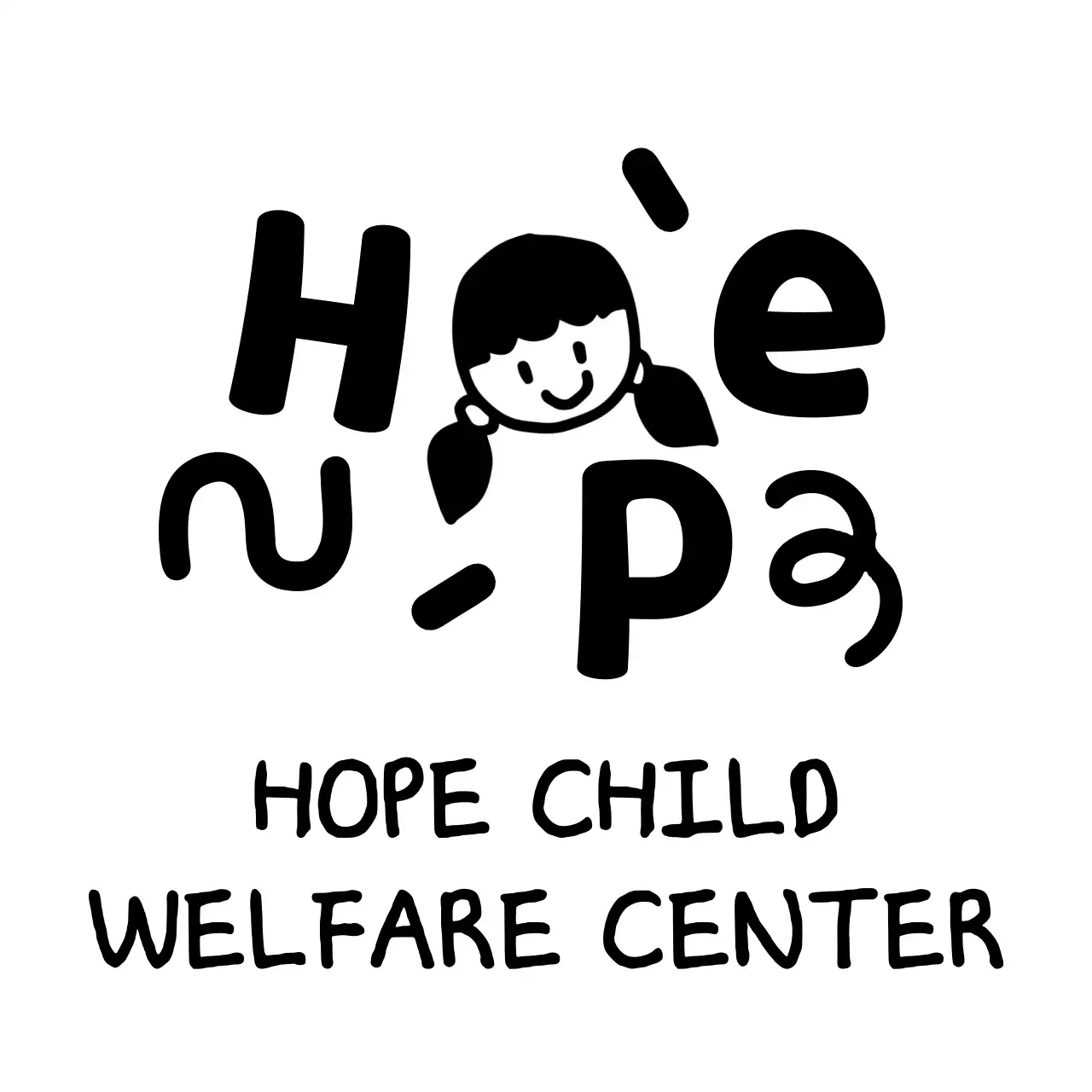 귀여운 일러스트와 폰트가 있는 아동 복지 센터