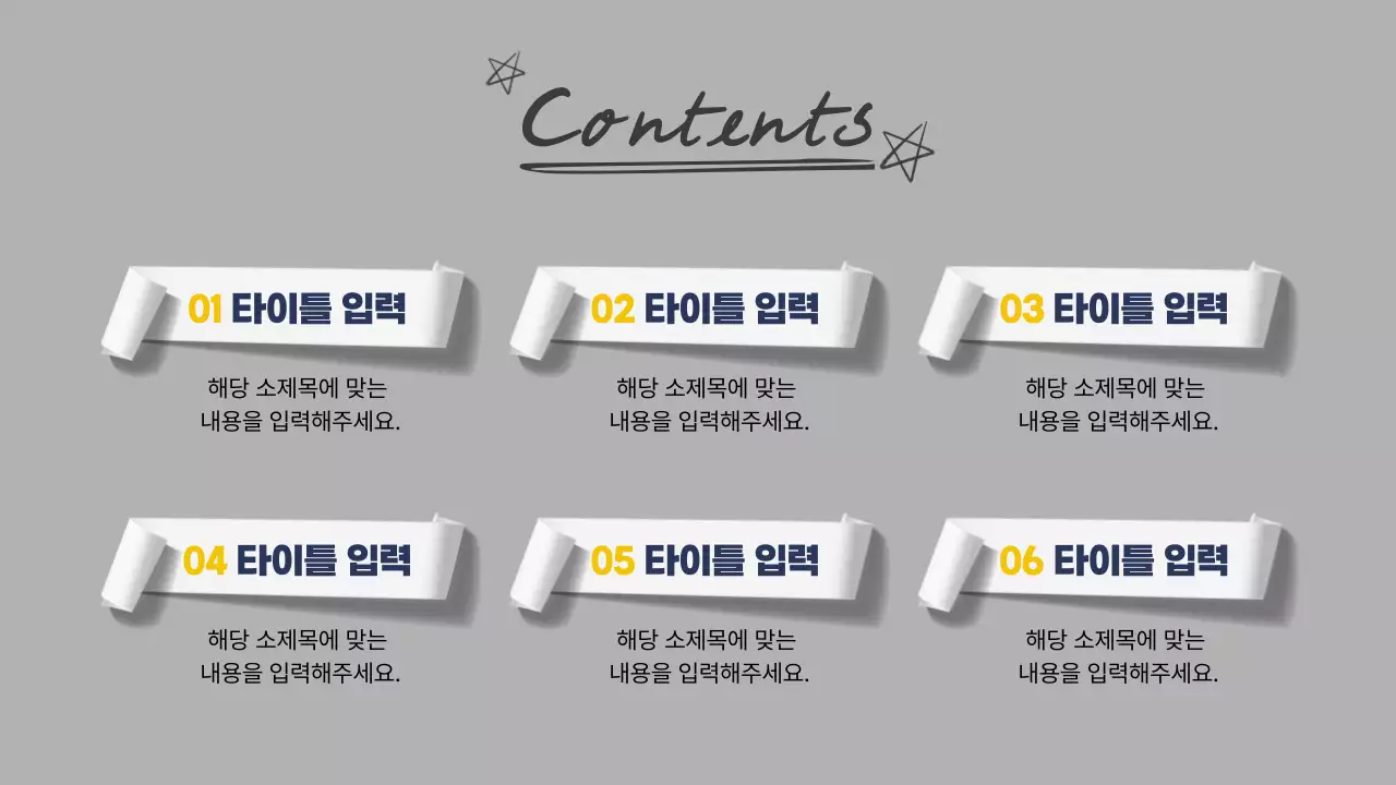 회색과 남색의 아기자기한 비지니스 업무정리 발표자료