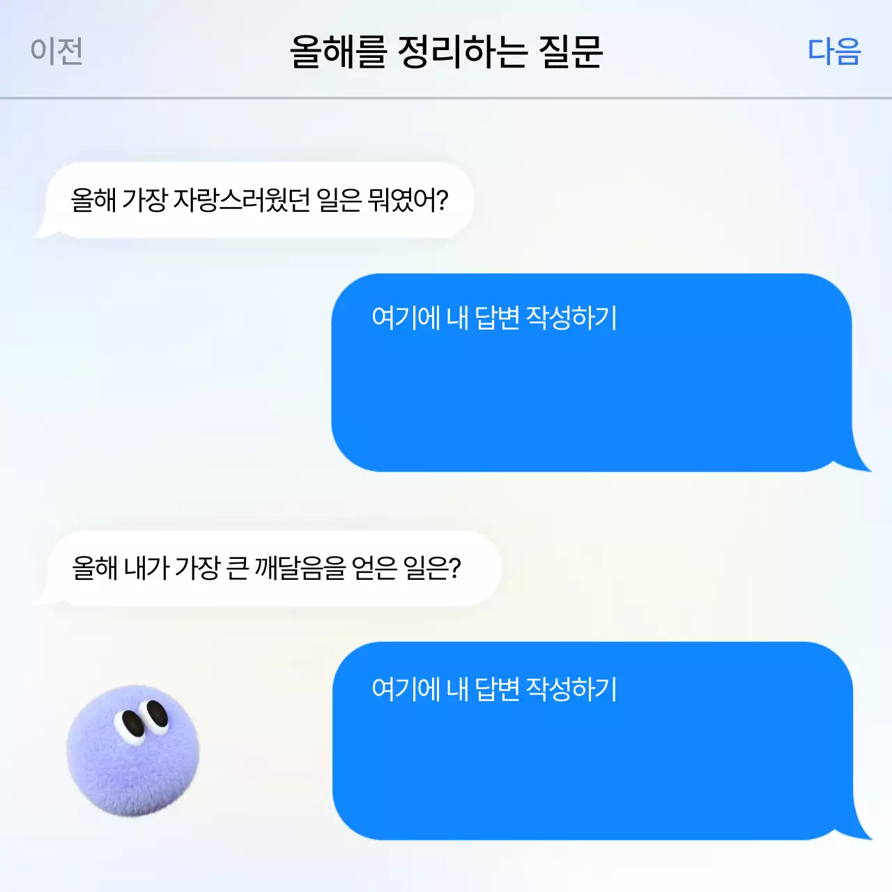 하늘색 그라데이션 톤의 미니멀한 연말정산 문답 게시글