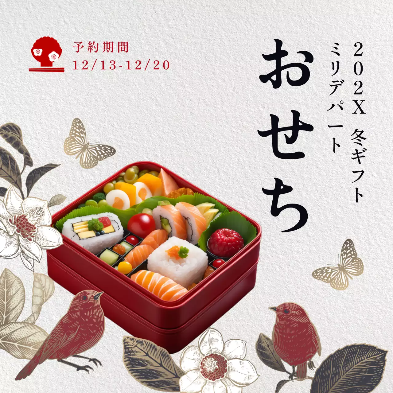 赤をポイントにしたお弁当のイメージと自然物の版画イラストを使った情緒的なおせちのPR。