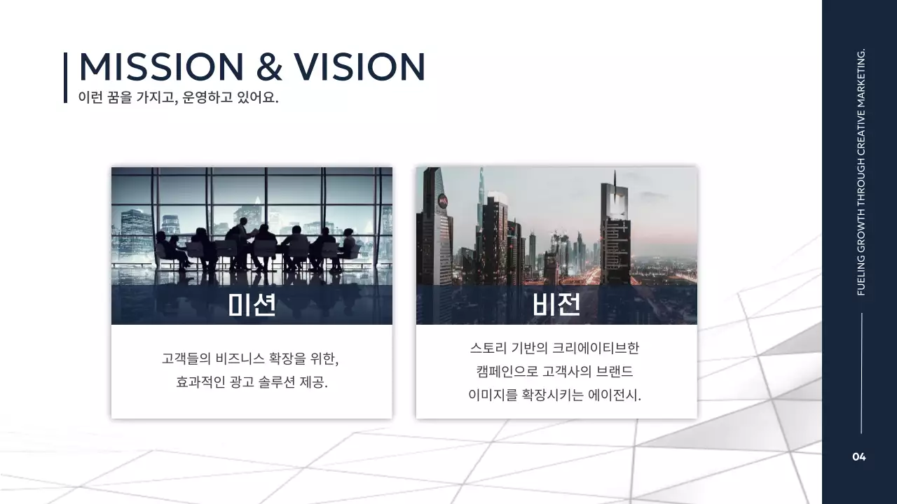 남색과 흰색의 모던한 스토리텔링 회사 소개서