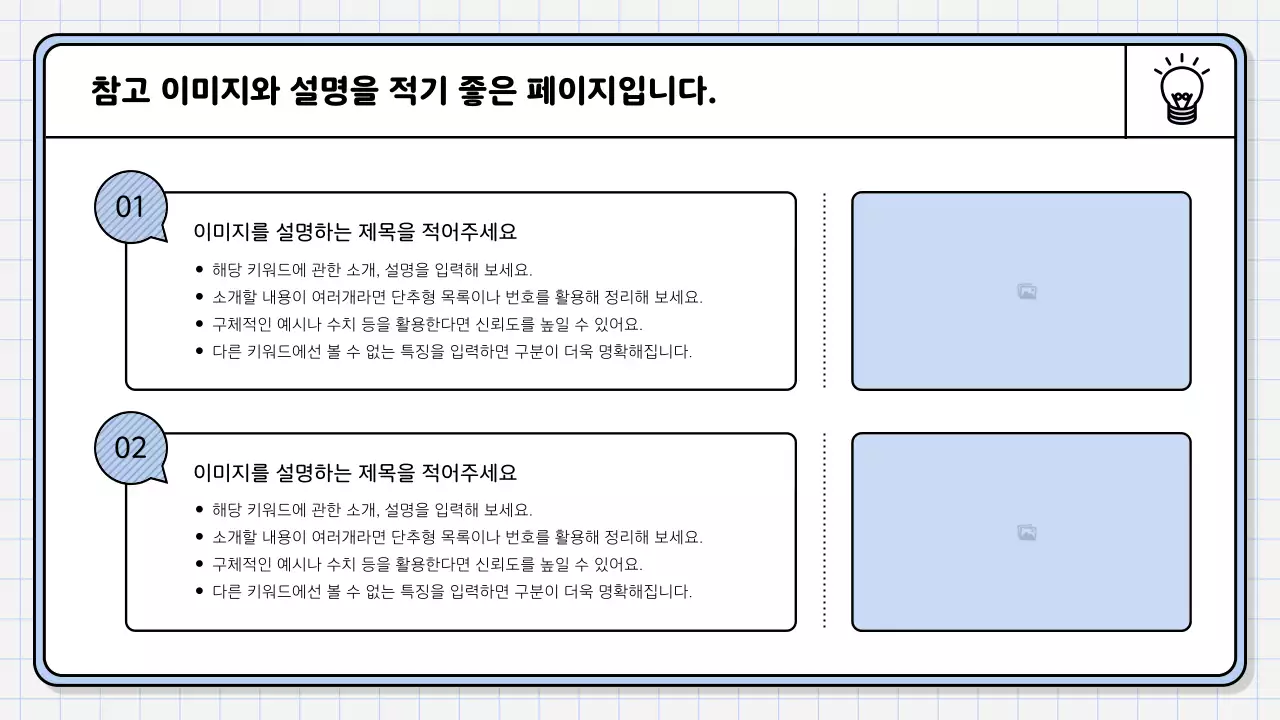 하늘색의 심플한 핵심 내용정리 보고서