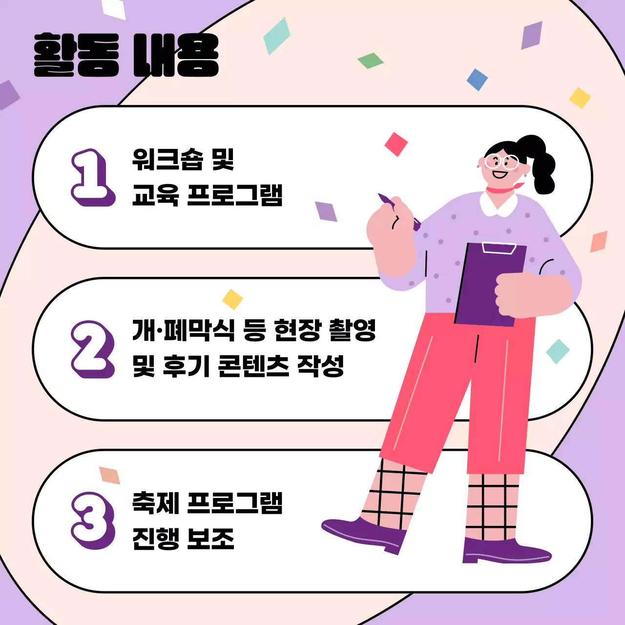 노랑과 핑크색의 팝한 청년 축제 기획단 모집 홍보