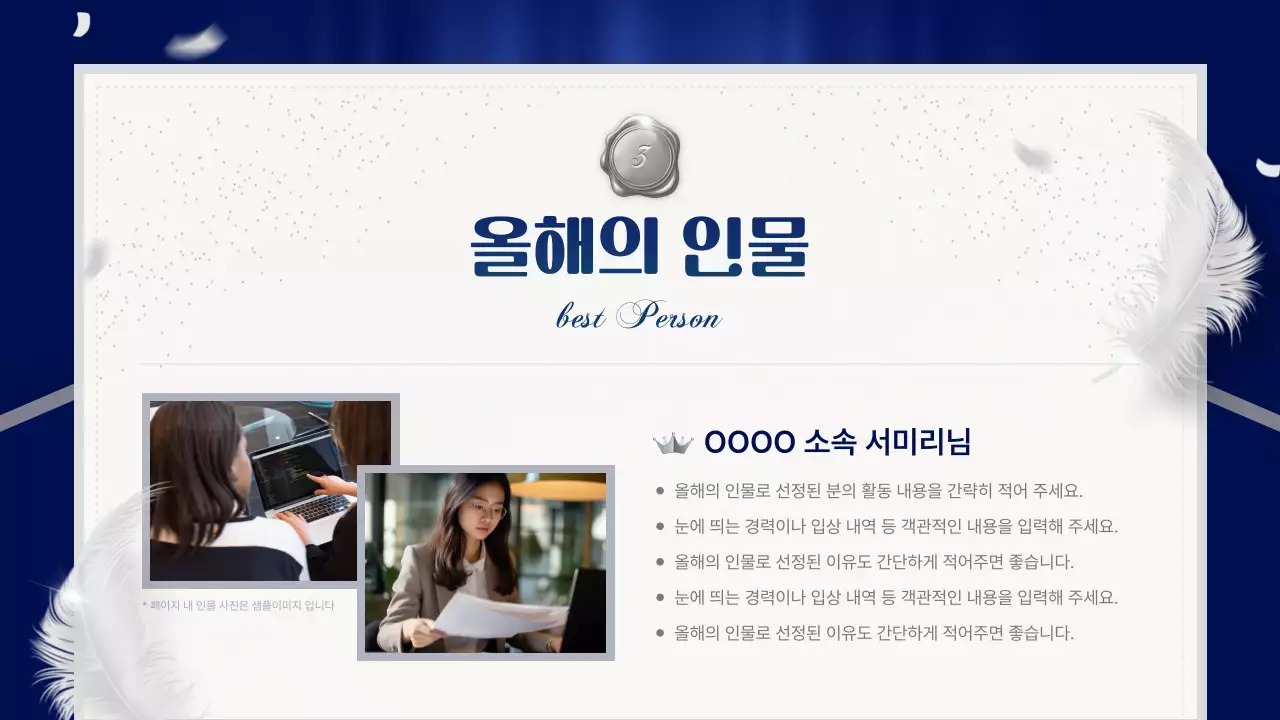 남색과 실버색의 고급스러운 행사 진행 발표자료