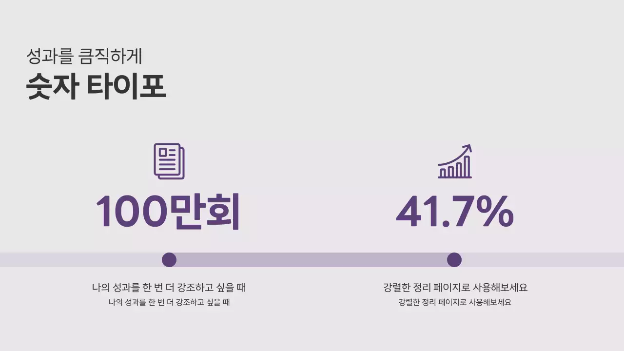 보라색과 흰색의 모던한 비즈니스 제안서