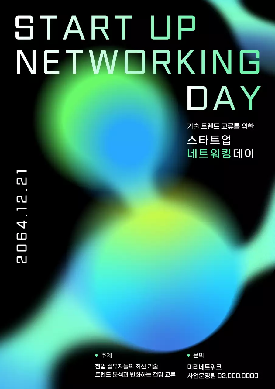 검정과 네온색의 팝한 스타트업 네트워킹데이 행사 홍보