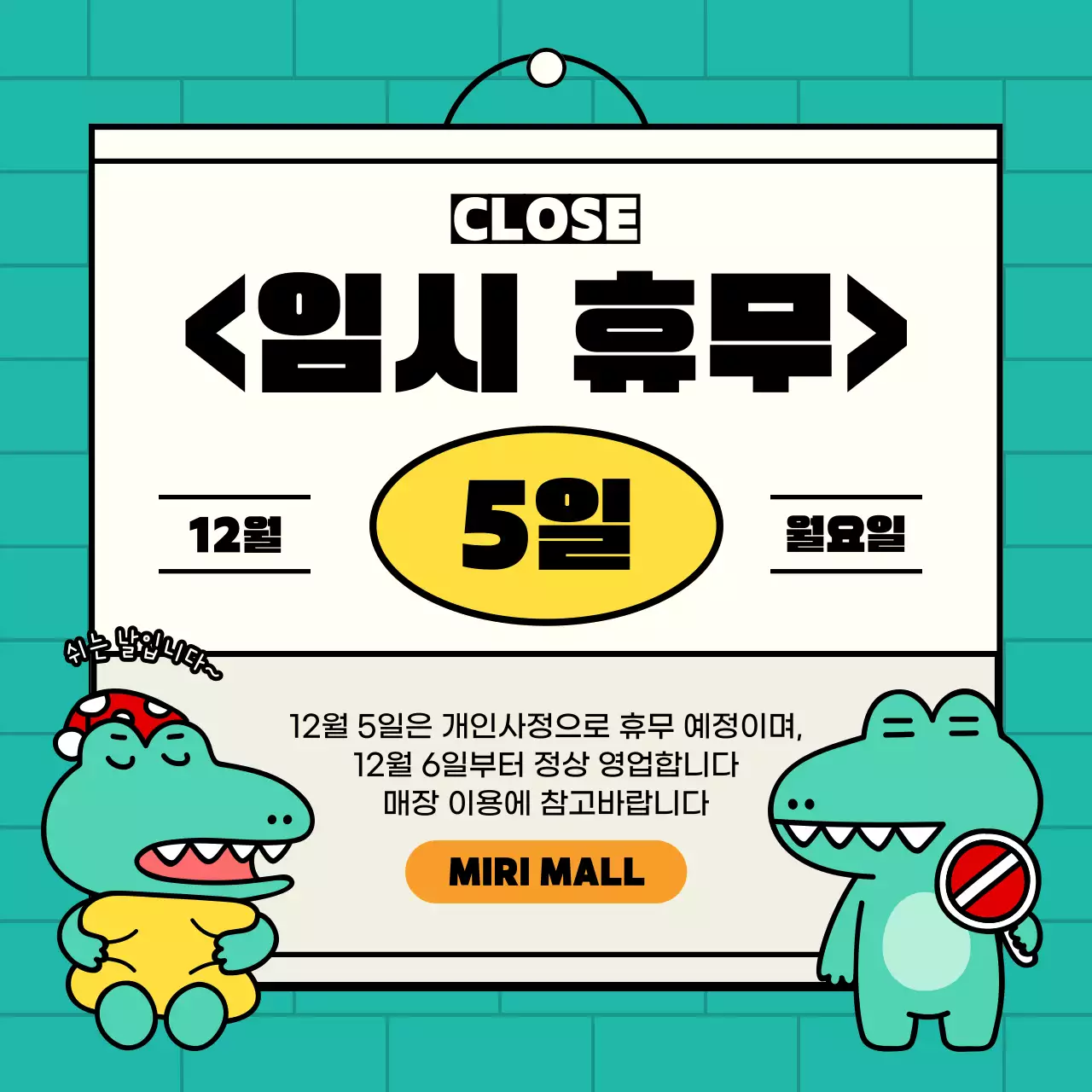 민트와 아이보리의 아기자기한 소상공인 SNS 홍보물