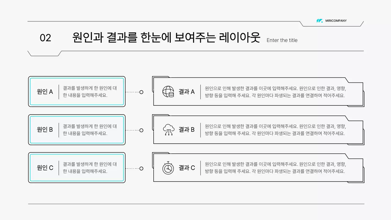 하늘색의 심플한 이공계 회로 스타일 보고서
