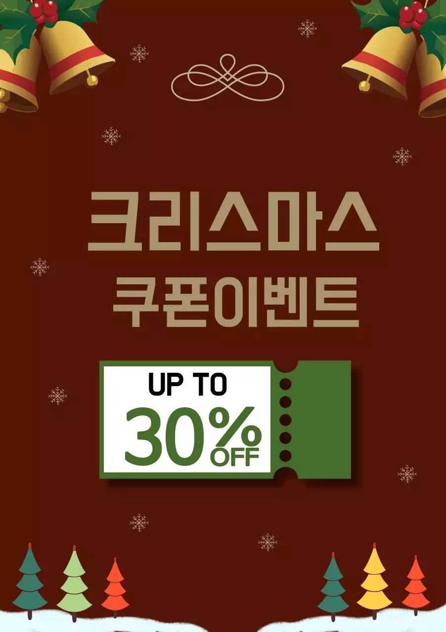 금색과 녹색의 크리스마스 할인 이벤트