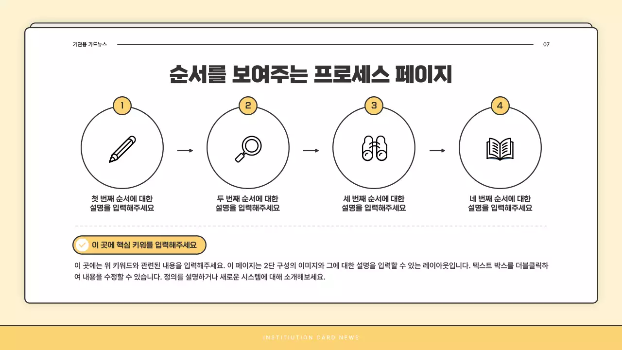 노랑과 흰색의 기본적인 복지관 소식지 게시글