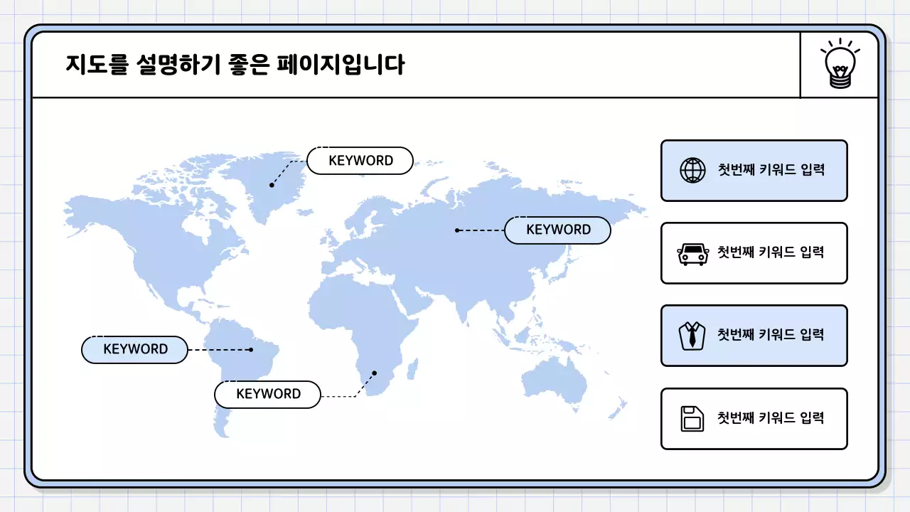 하늘색의 심플한 핵심 내용정리 보고서