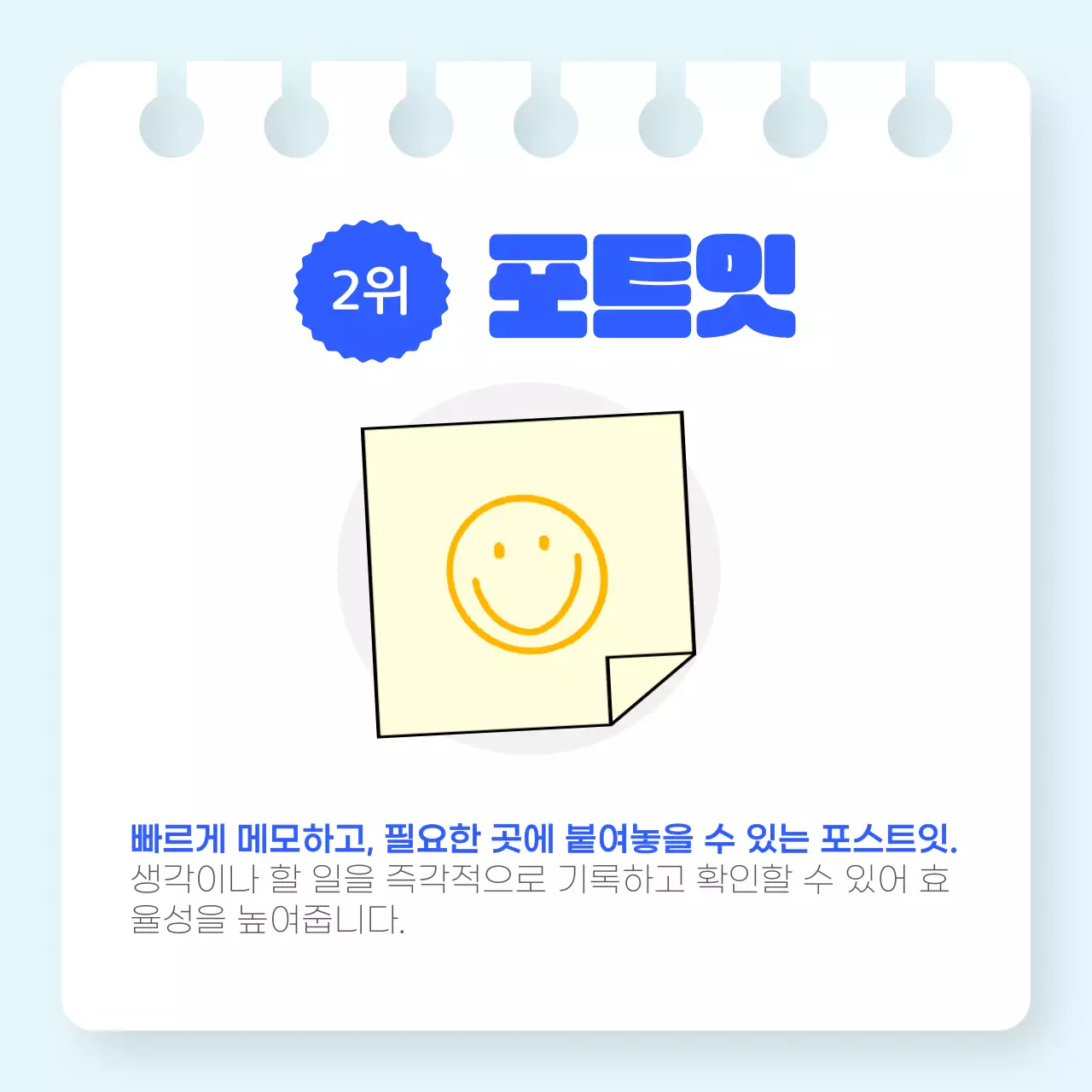 파란색의 일러스트 컨셉의 문구용품 카드뉴스