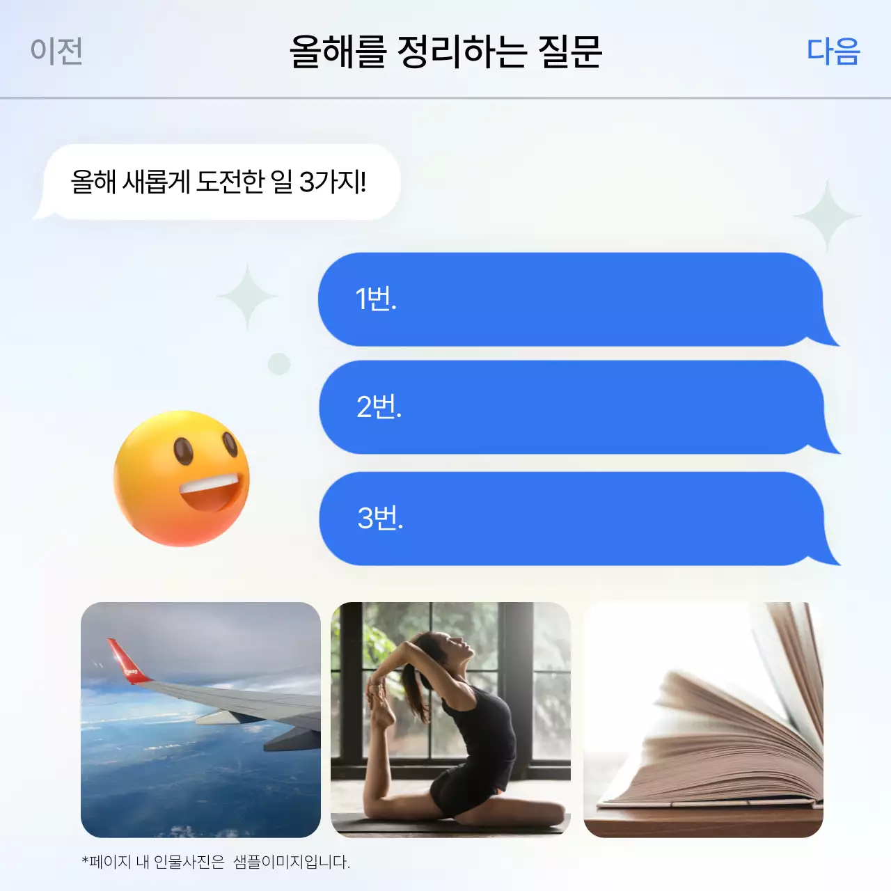 하늘색 그라데이션 톤의 미니멀한 연말정산 문답 게시글