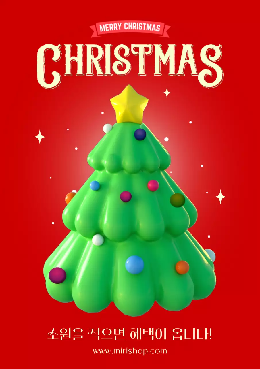 빨강과 초록의 팝한 크리스마스 이벤트 홍보