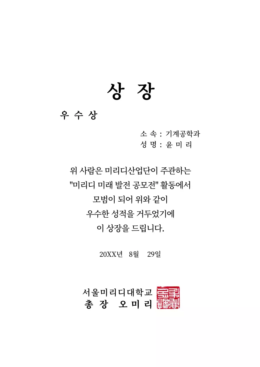 고급스러운 대학교 상장 양식