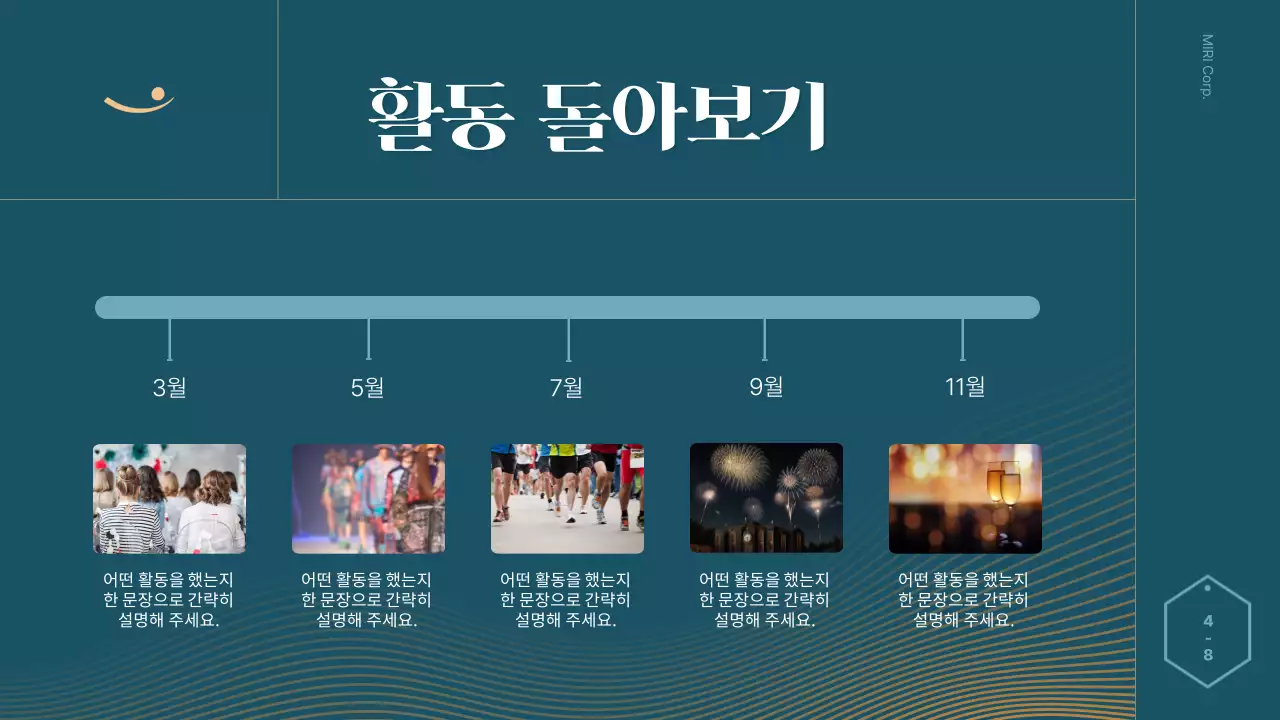 초록색과 골드의 심플한 송년회 기획서