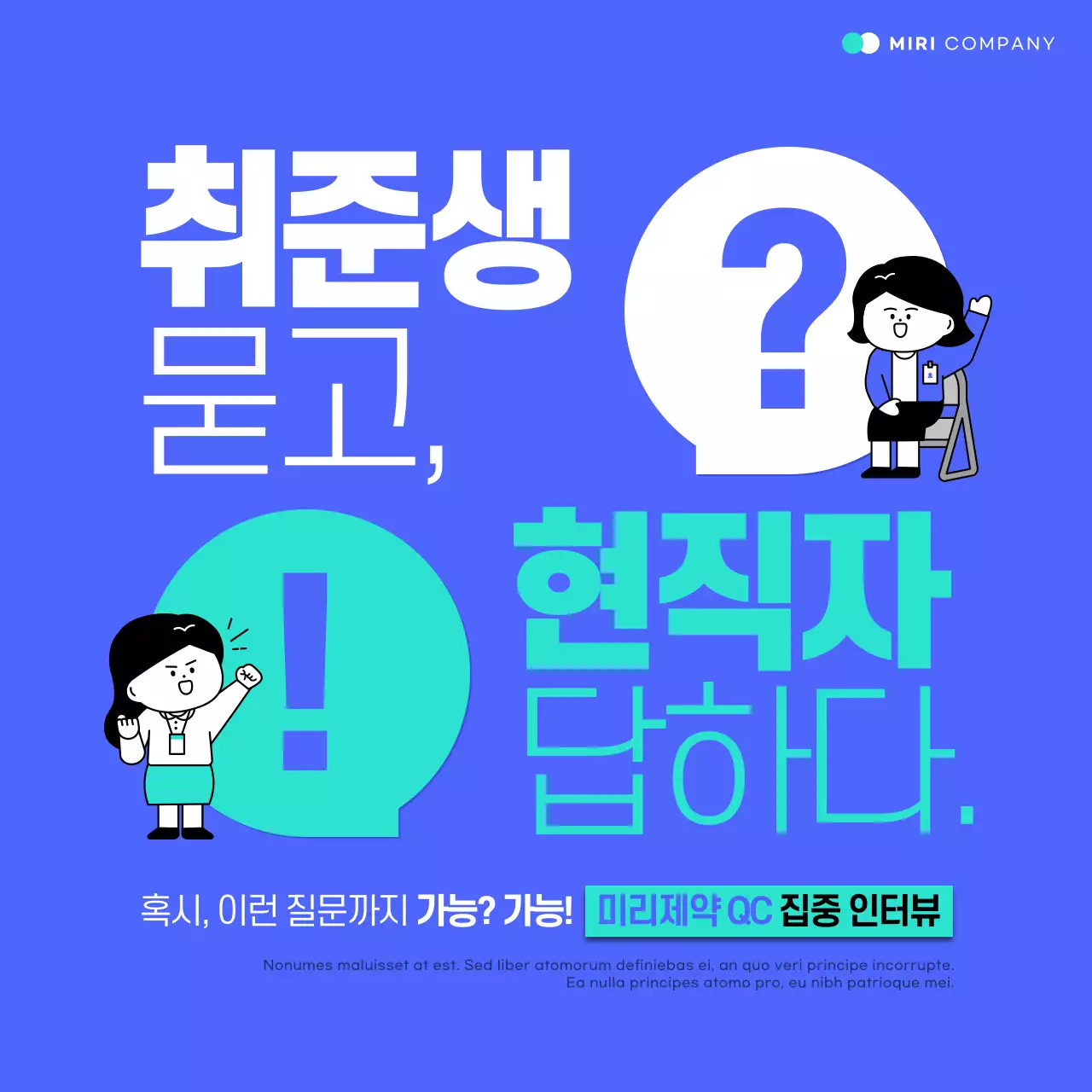 파랑과 민트의 심플한 직무 특강 강의 홍보