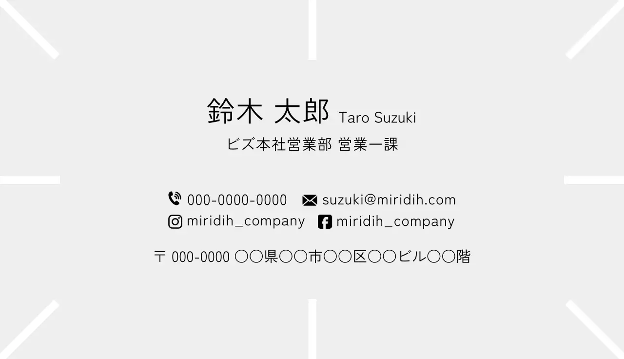 グレーのシンプルな企業名刺