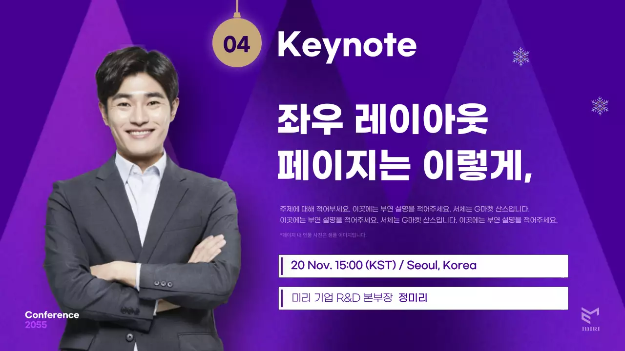 보라와 베이지의 트렌드한 컨퍼런스 발표자료