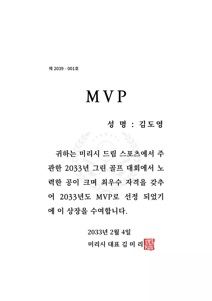 고급스러운 느낌의 골프 일러스트가 있는 스포츠 어워드