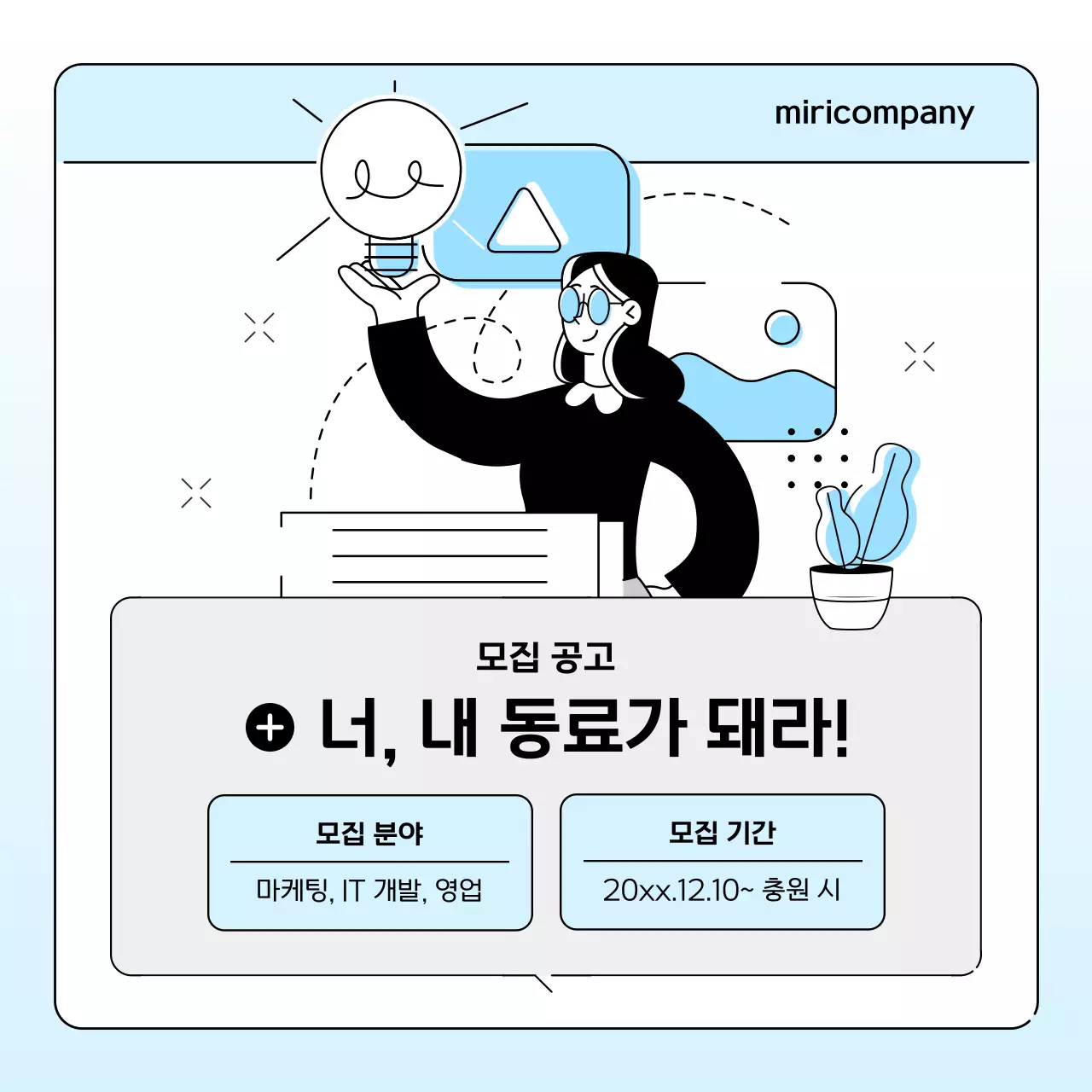 하늘색과 회색의 심플한 브랜드 이미지를 위한 회사 소개서