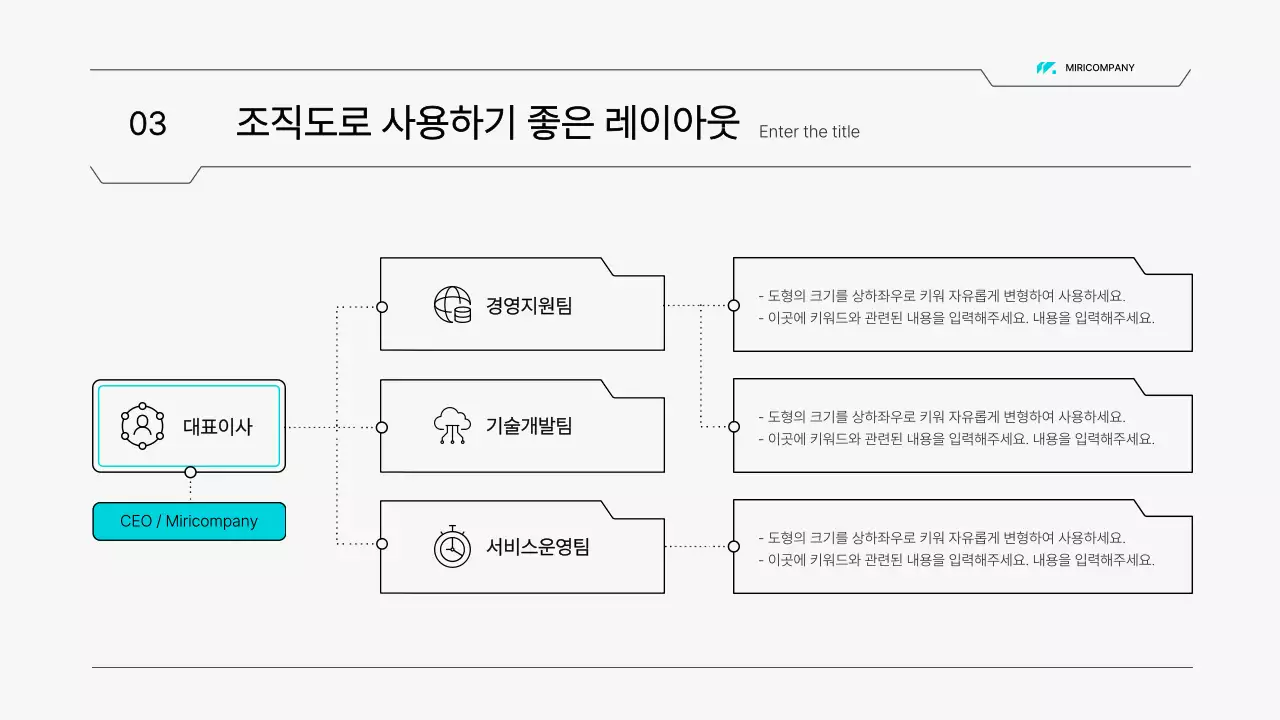 하늘색의 심플한 이공계 회로 스타일 보고서