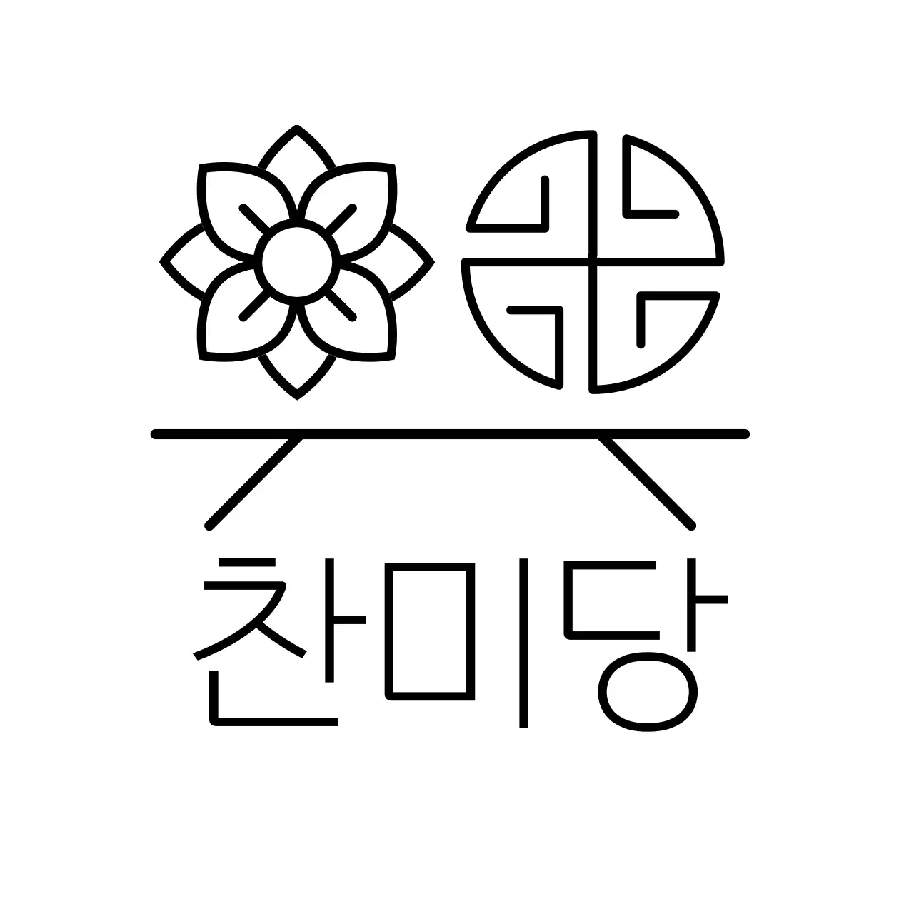 전통적인 일러스트가 있는 심플한 한식당 로고