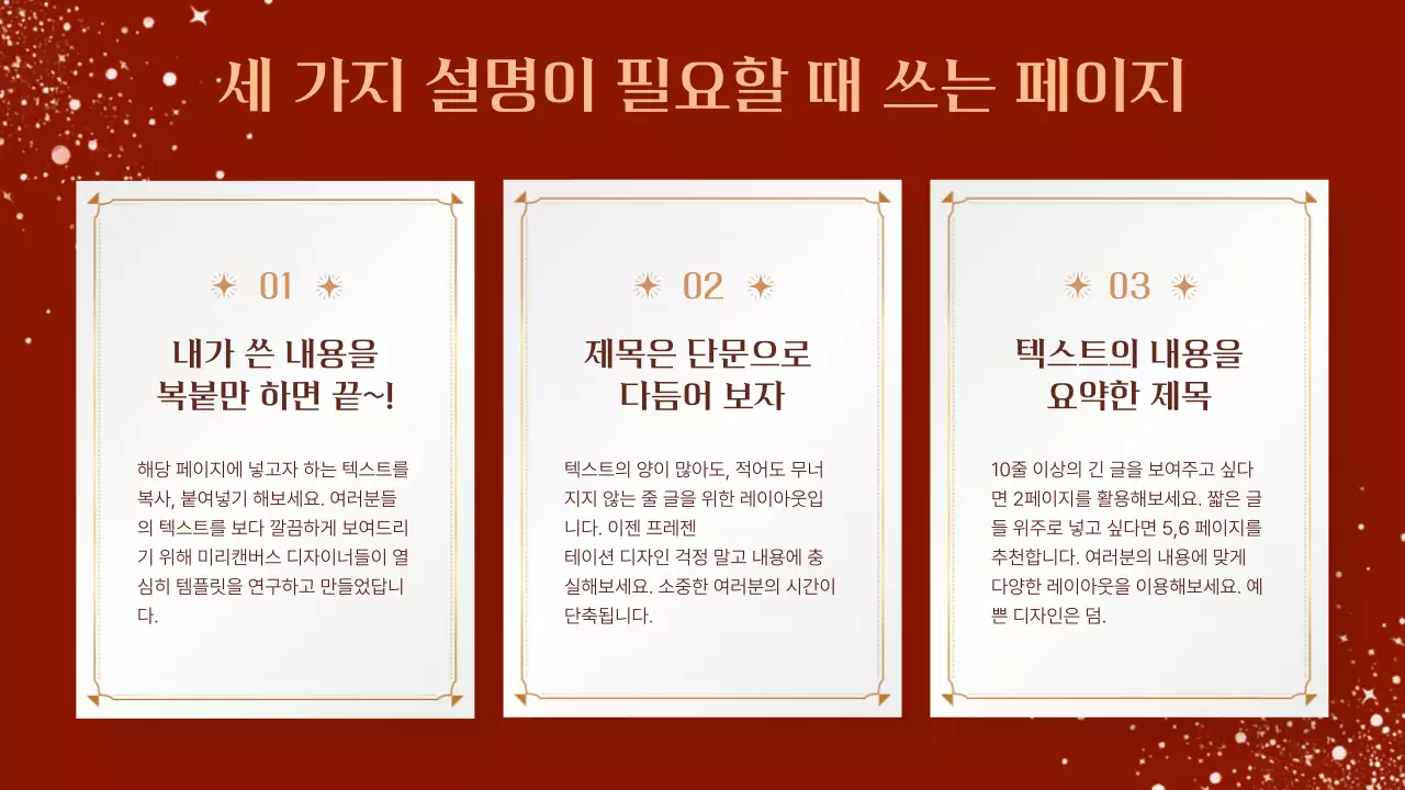 빨강과 갈색의 고급스러운 크리스마스 이벤트 발표자료