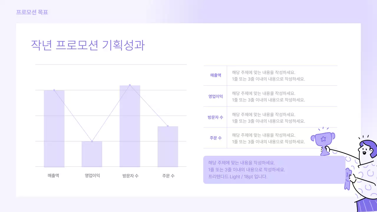 보라색과 회색의 심플한 프로모션 기획서
